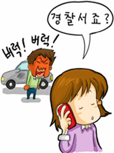 �� : ����! ����! �� : ��������?