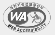WA-웹접근성인증